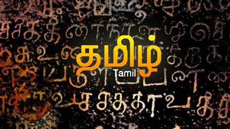 TAMIL download Search